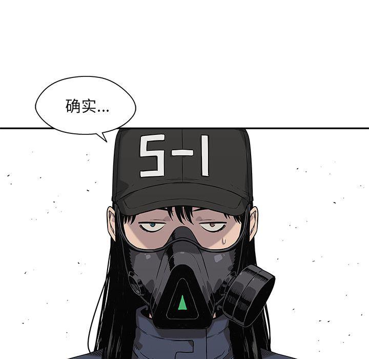 美国漫画韩漫全集-快递骑士第65话无删减无遮挡章节图片 