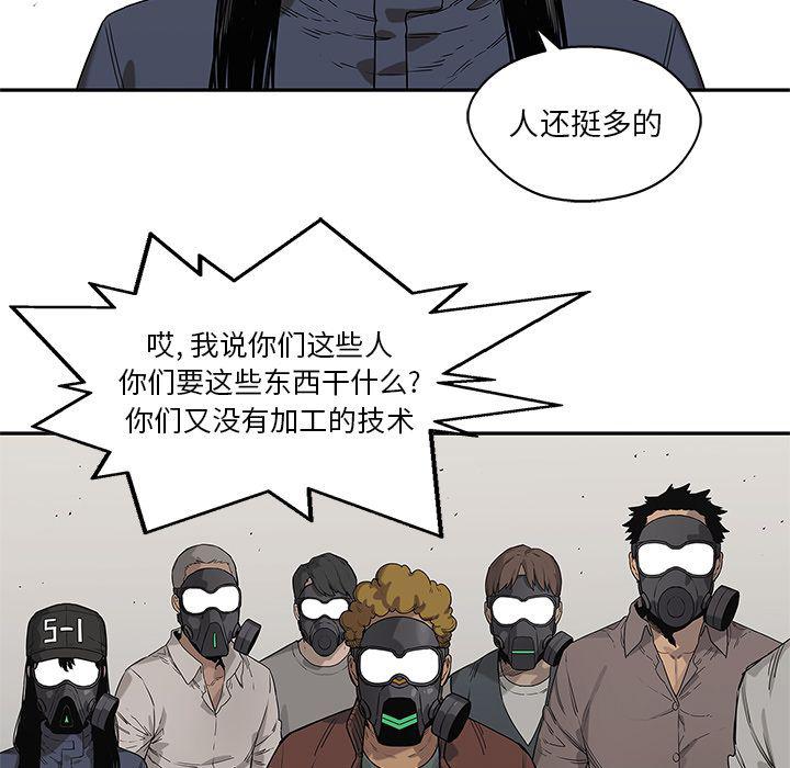 美国漫画韩漫全集-快递骑士第65话无删减无遮挡章节图片 