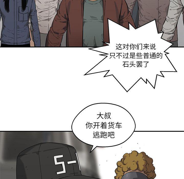 美国漫画韩漫全集-快递骑士第65话无删减无遮挡章节图片 