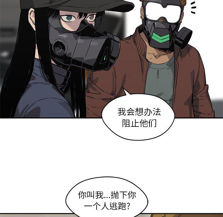美国漫画韩漫全集-快递骑士第65话无删减无遮挡章节图片 