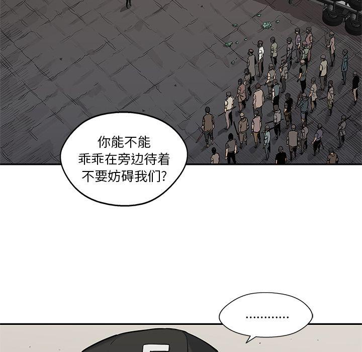 美国漫画韩漫全集-快递骑士第65话无删减无遮挡章节图片 