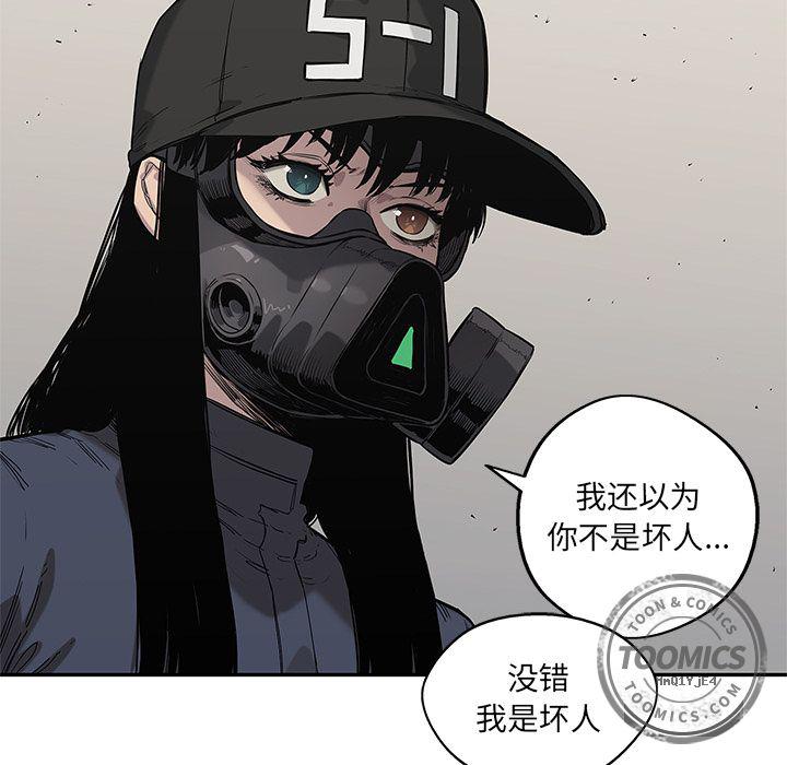 美国漫画韩漫全集-快递骑士第65话无删减无遮挡章节图片 