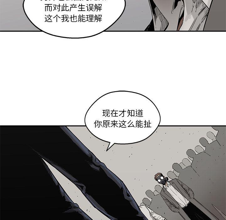 美国漫画韩漫全集-快递骑士第65话无删减无遮挡章节图片 