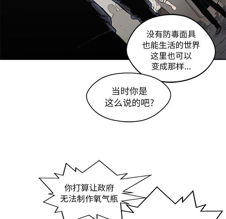 美国漫画韩漫全集-快递骑士第65话无删减无遮挡章节图片 