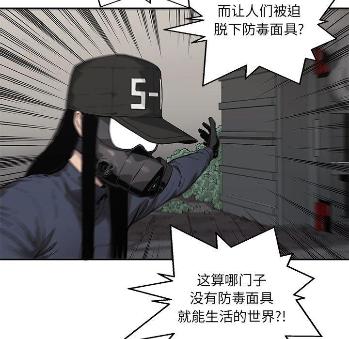 美国漫画韩漫全集-快递骑士第65话无删减无遮挡章节图片 