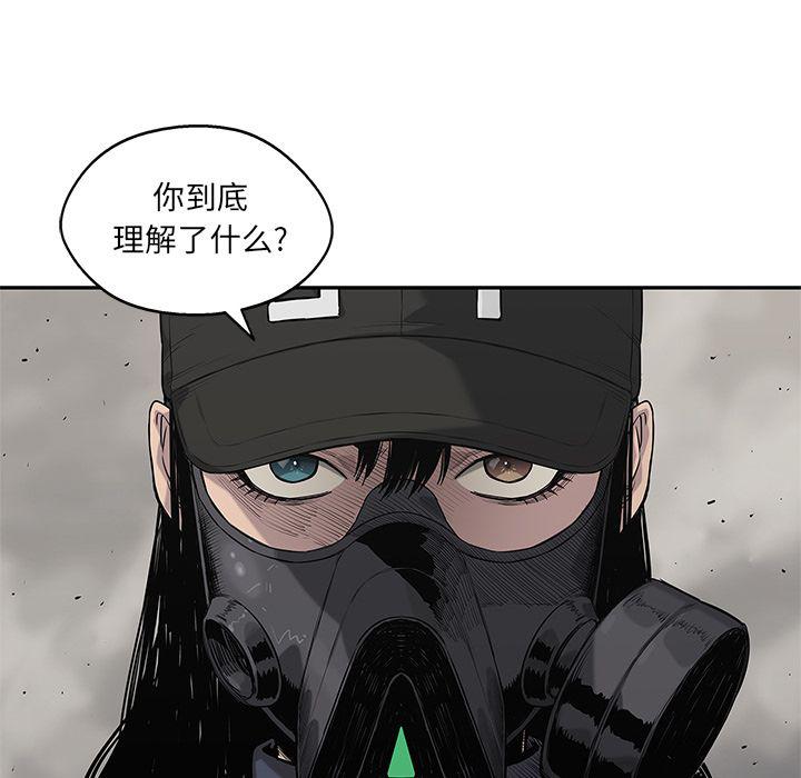 美国漫画韩漫全集-快递骑士第65话无删减无遮挡章节图片 