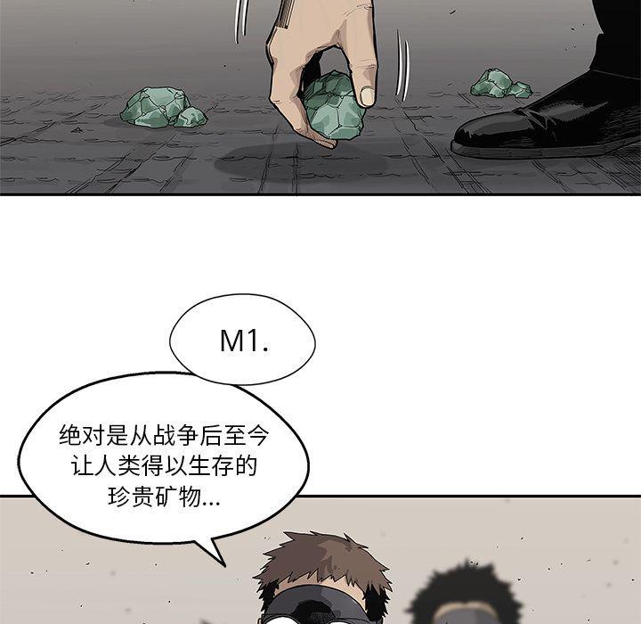 美国漫画韩漫全集-快递骑士第65话无删减无遮挡章节图片 