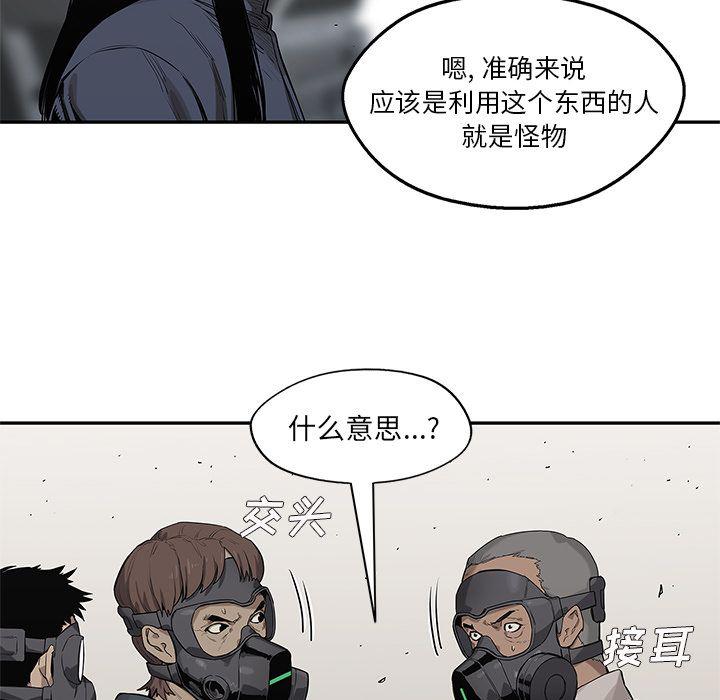 美国漫画韩漫全集-快递骑士第65话无删减无遮挡章节图片 