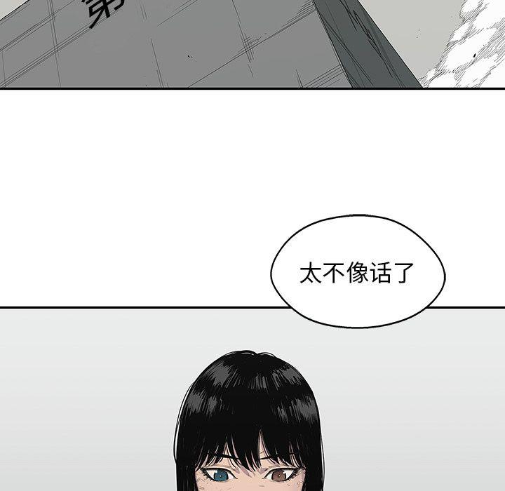 美国漫画韩漫全集-快递骑士第65话无删减无遮挡章节图片 