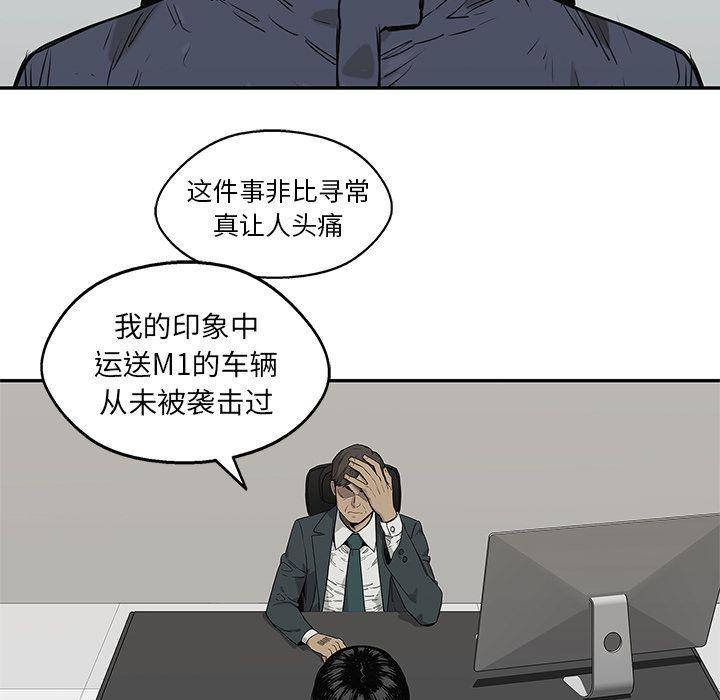 美国漫画韩漫全集-快递骑士第65话无删减无遮挡章节图片 