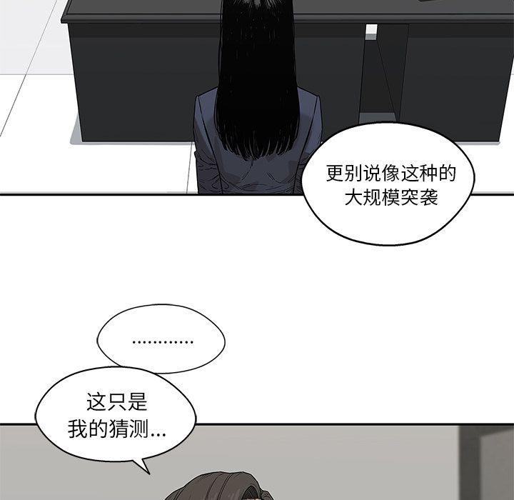 美国漫画韩漫全集-快递骑士第65话无删减无遮挡章节图片 