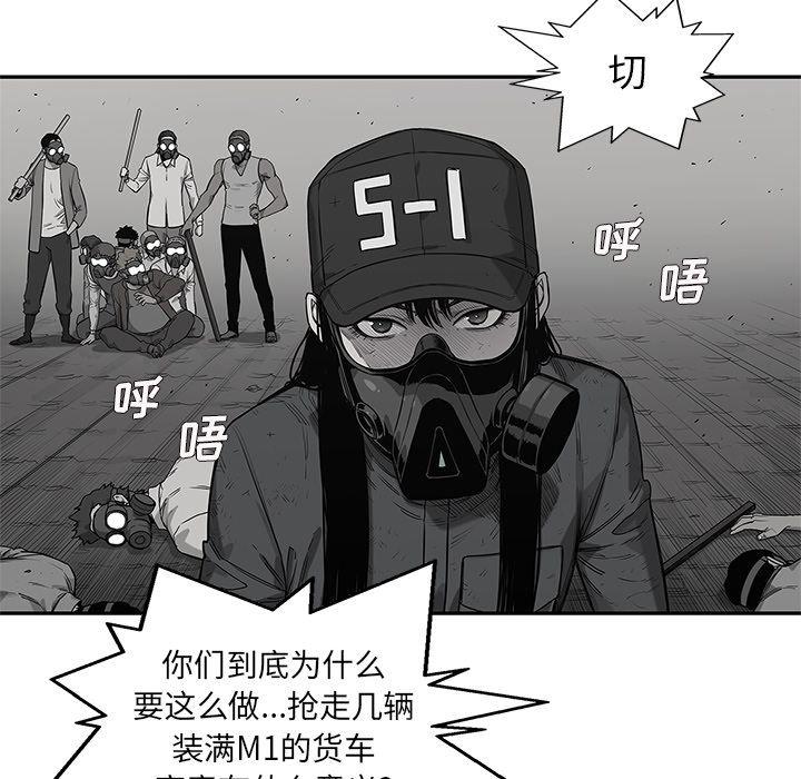 美国漫画韩漫全集-快递骑士第65话无删减无遮挡章节图片 