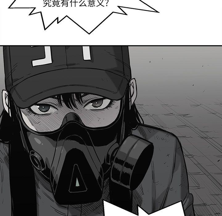 美国漫画韩漫全集-快递骑士第65话无删减无遮挡章节图片 
