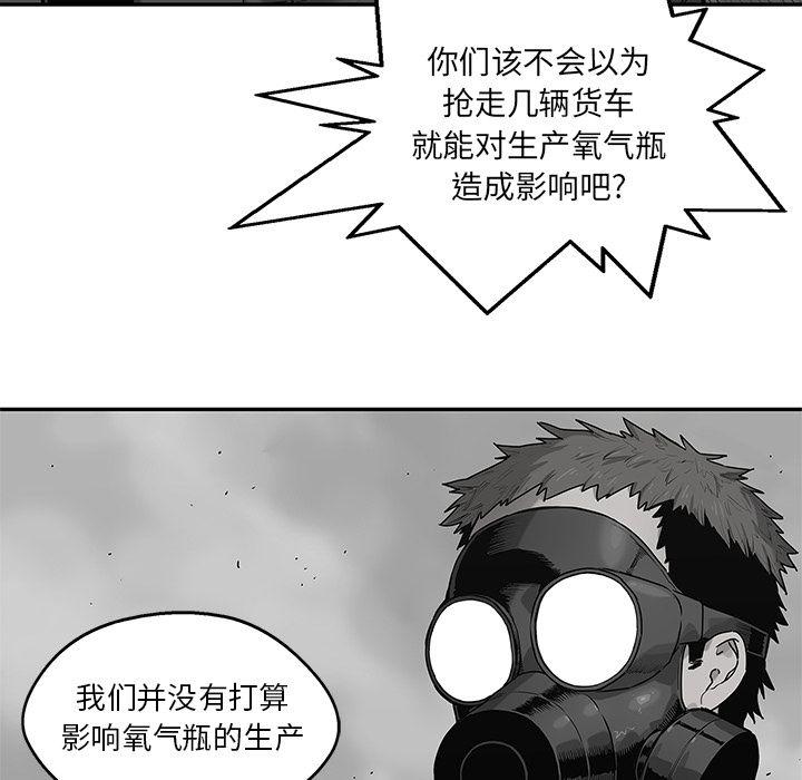美国漫画韩漫全集-快递骑士第65话无删减无遮挡章节图片 