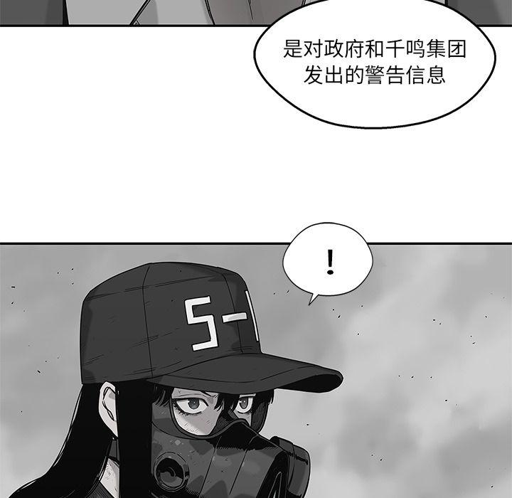 美国漫画韩漫全集-快递骑士第65话无删减无遮挡章节图片 