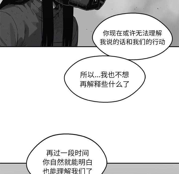 美国漫画韩漫全集-快递骑士第65话无删减无遮挡章节图片 