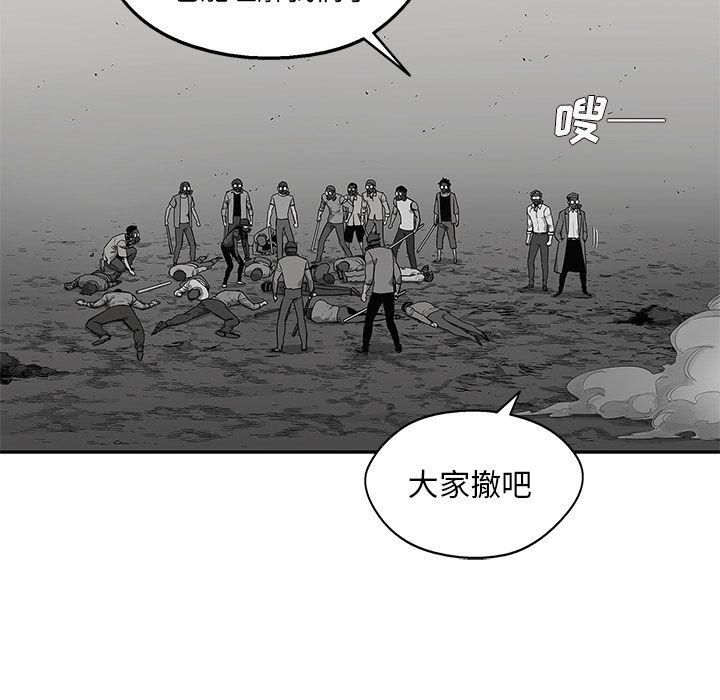 美国漫画韩漫全集-快递骑士第65话无删减无遮挡章节图片 