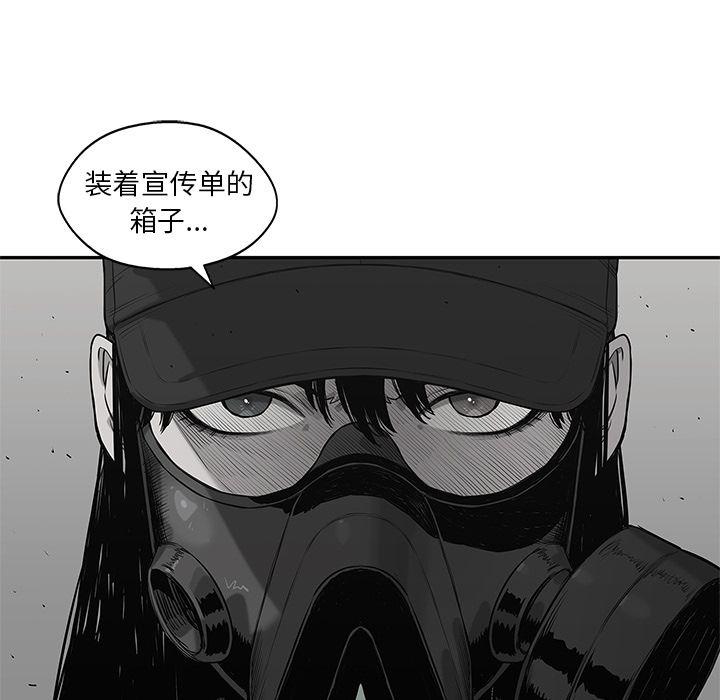 美国漫画韩漫全集-快递骑士第65话无删减无遮挡章节图片 