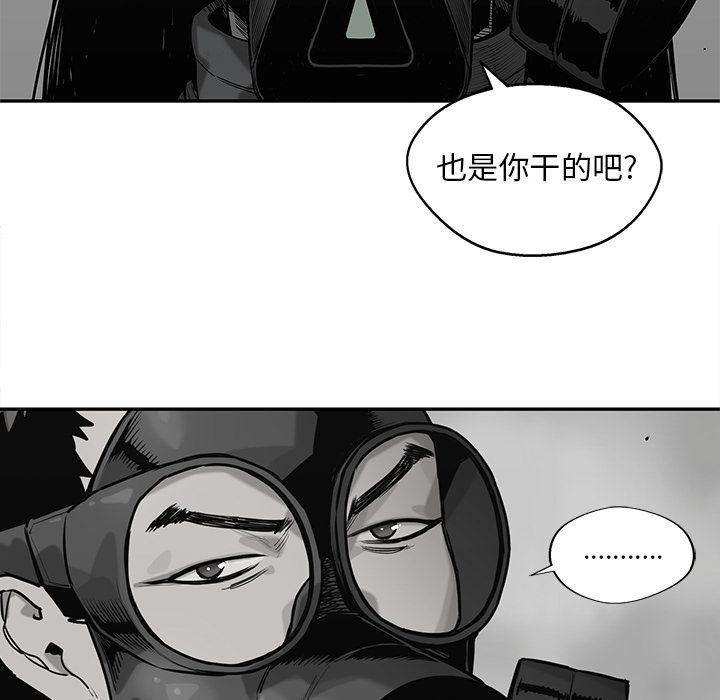 美国漫画韩漫全集-快递骑士第65话无删减无遮挡章节图片 