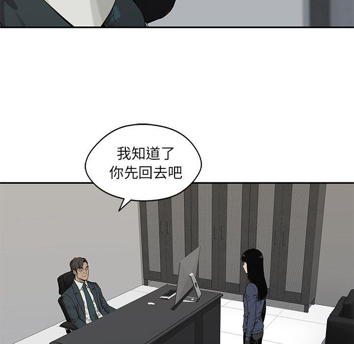 美国漫画韩漫全集-快递骑士第65话无删减无遮挡章节图片 