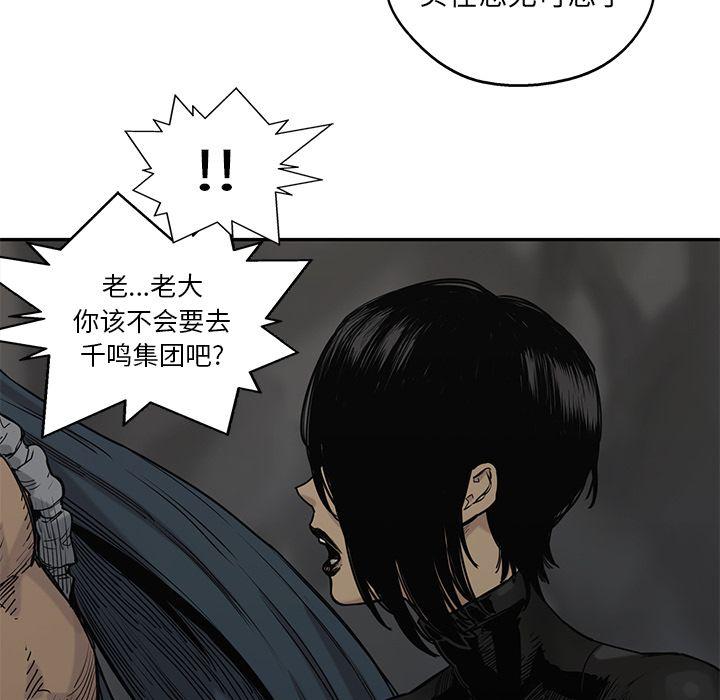 美国漫画韩漫全集-快递骑士第65话无删减无遮挡章节图片 