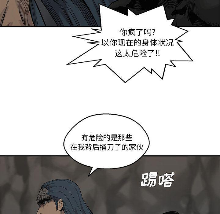 美国漫画韩漫全集-快递骑士第65话无删减无遮挡章节图片 