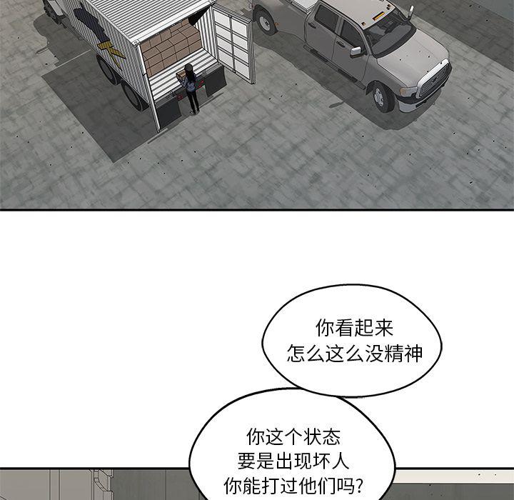 美国漫画韩漫全集-快递骑士第67话无删减无遮挡章节图片 