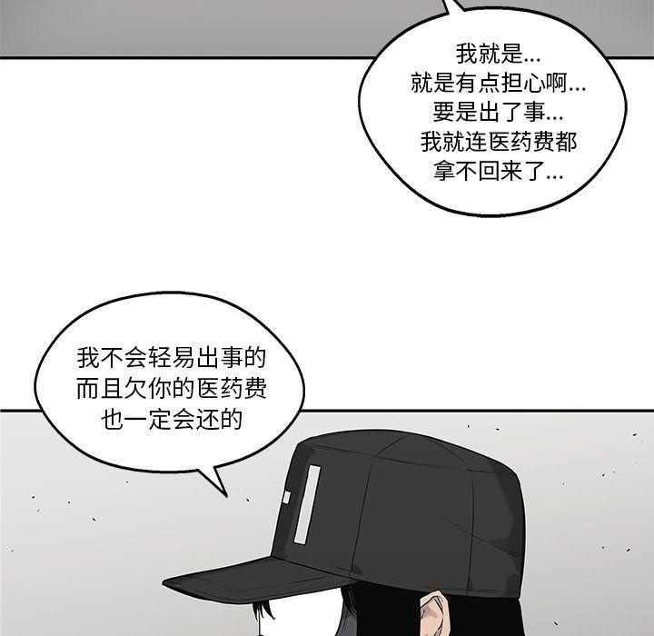 美国漫画韩漫全集-快递骑士第67话无删减无遮挡章节图片 