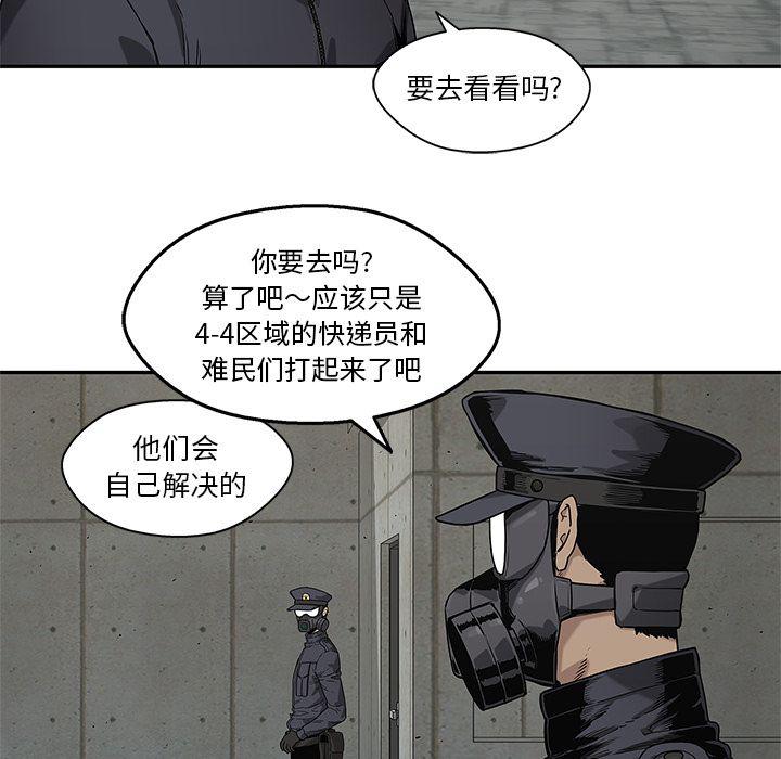 美国漫画韩漫全集-快递骑士第67话无删减无遮挡章节图片 