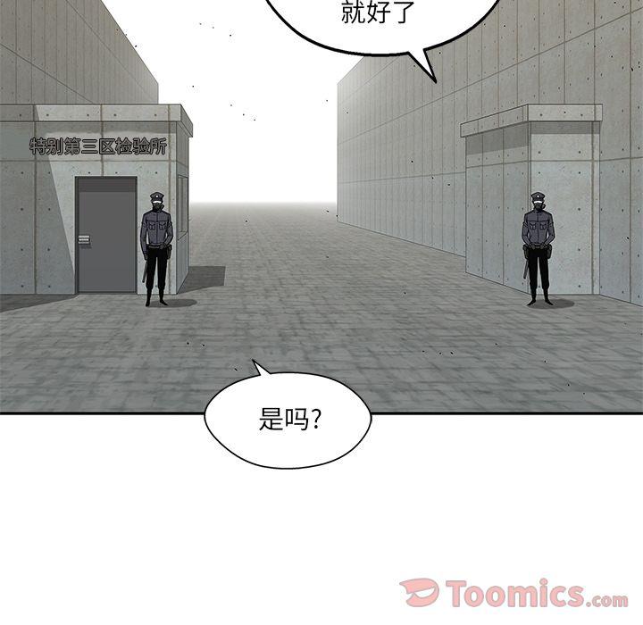 美国漫画韩漫全集-快递骑士第67话无删减无遮挡章节图片 