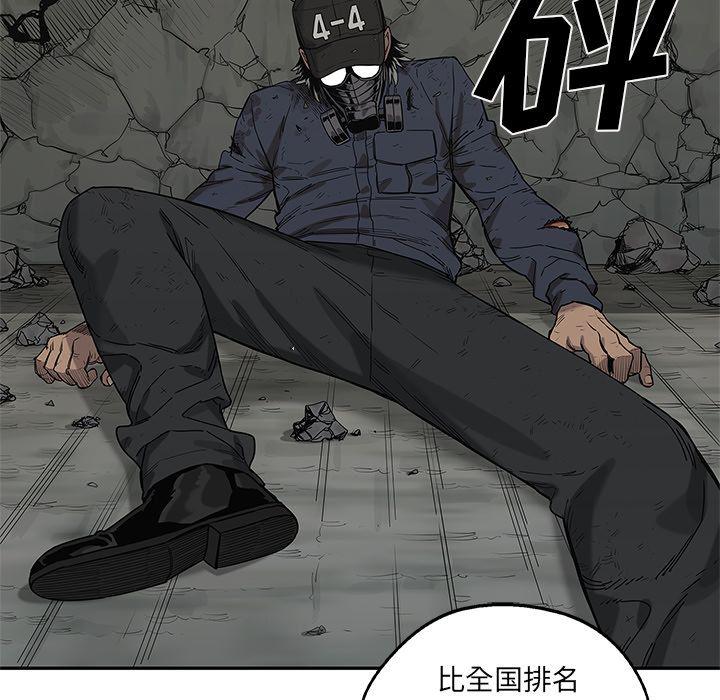 美国漫画韩漫全集-快递骑士第67话无删减无遮挡章节图片 