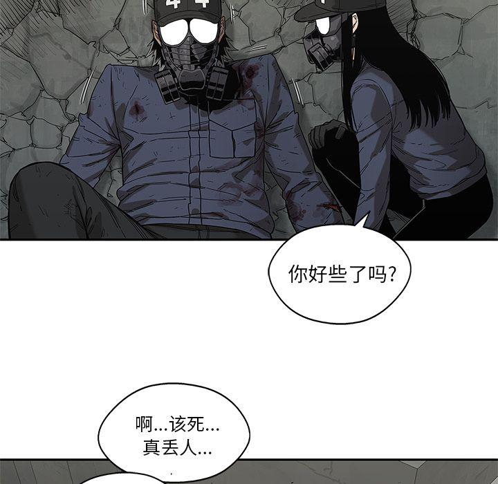 美国漫画韩漫全集-快递骑士第67话无删减无遮挡章节图片 
