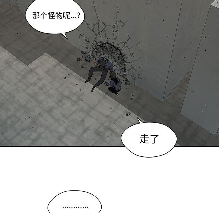 美国漫画韩漫全集-快递骑士第67话无删减无遮挡章节图片 