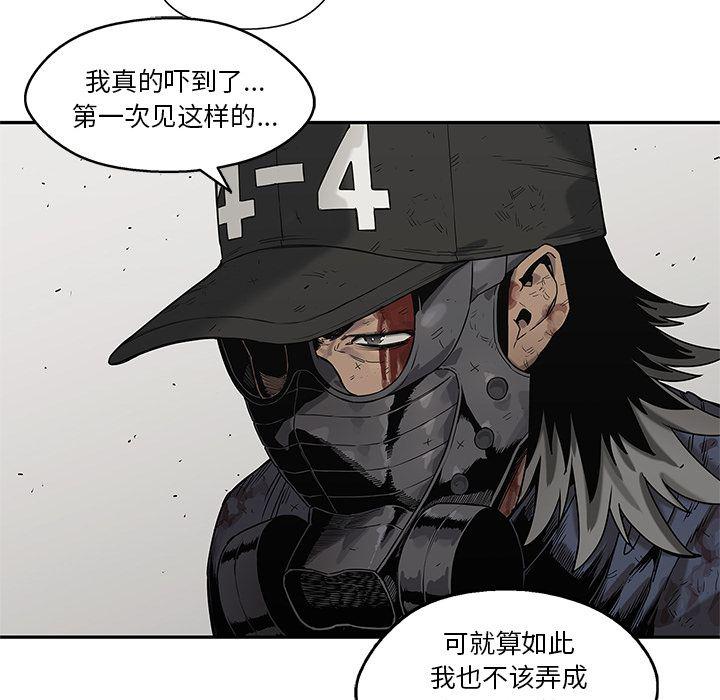 美国漫画韩漫全集-快递骑士第67话无删减无遮挡章节图片 