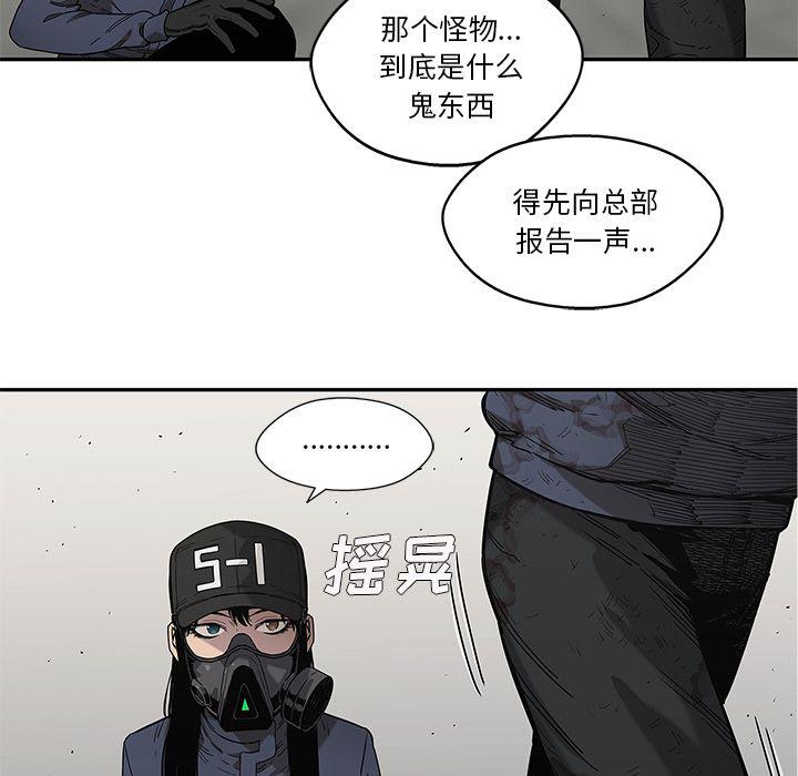 美国漫画韩漫全集-快递骑士第67话无删减无遮挡章节图片 