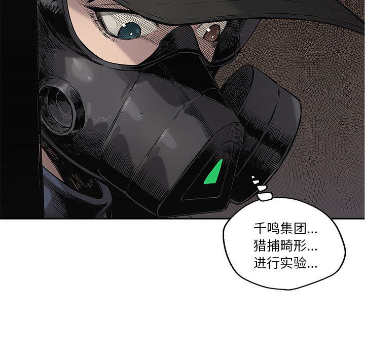 美国漫画韩漫全集-快递骑士第67话无删减无遮挡章节图片 