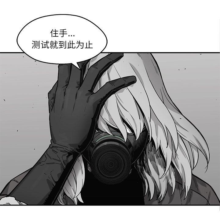 美国漫画韩漫全集-快递骑士第67话无删减无遮挡章节图片 