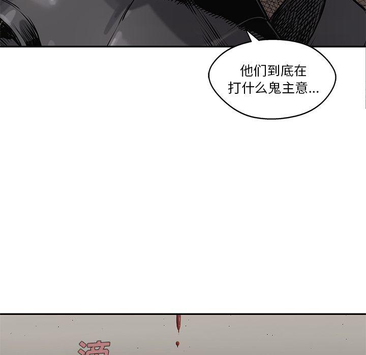美国漫画韩漫全集-快递骑士第67话无删减无遮挡章节图片 