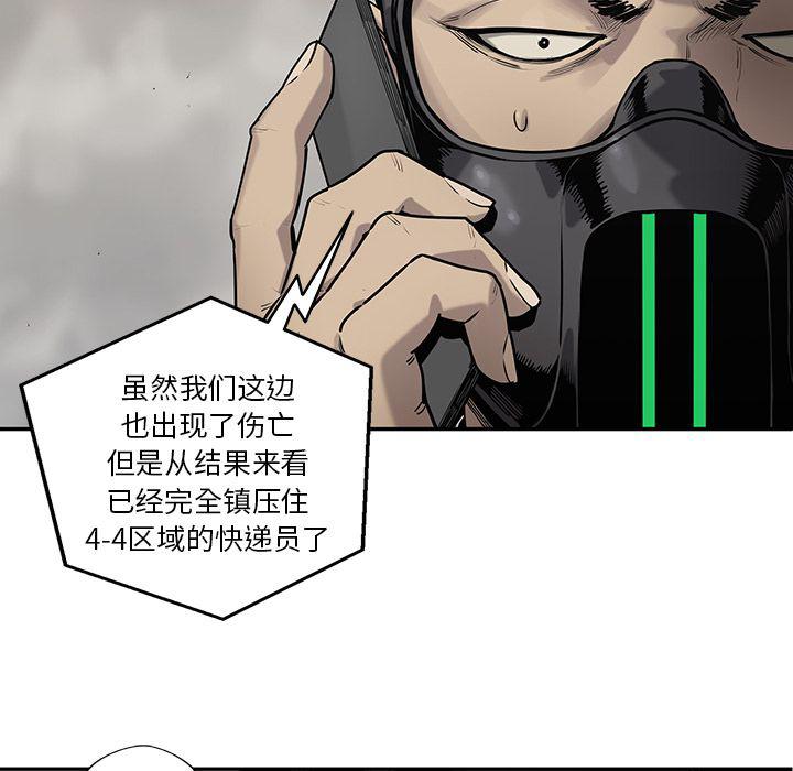 美国漫画韩漫全集-快递骑士第68话无删减无遮挡章节图片 