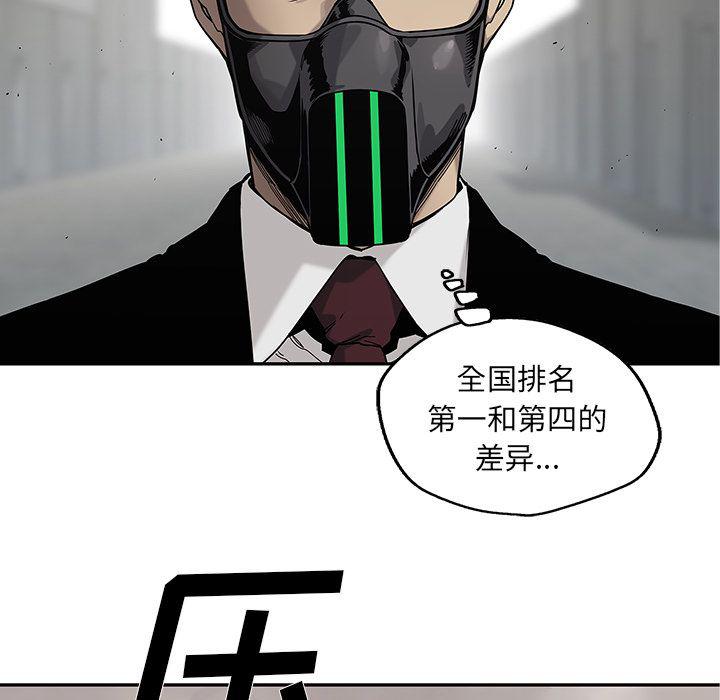 美国漫画韩漫全集-快递骑士第68话无删减无遮挡章节图片 