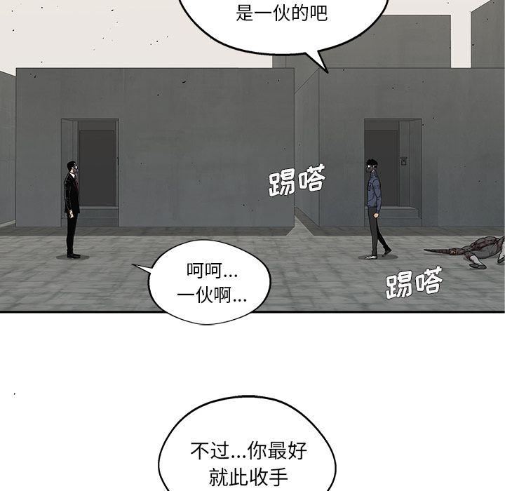 美国漫画韩漫全集-快递骑士第68话无删减无遮挡章节图片 