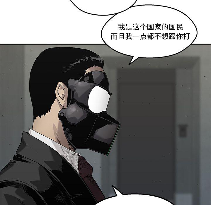 美国漫画韩漫全集-快递骑士第68话无删减无遮挡章节图片 