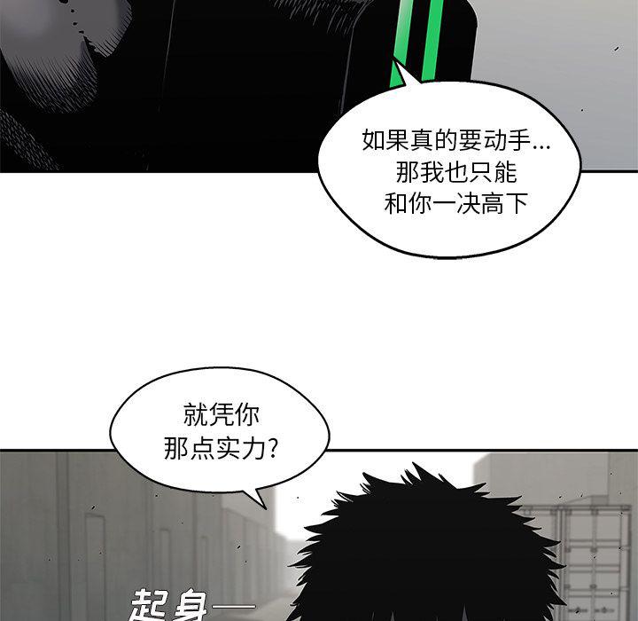 美国漫画韩漫全集-快递骑士第68话无删减无遮挡章节图片 