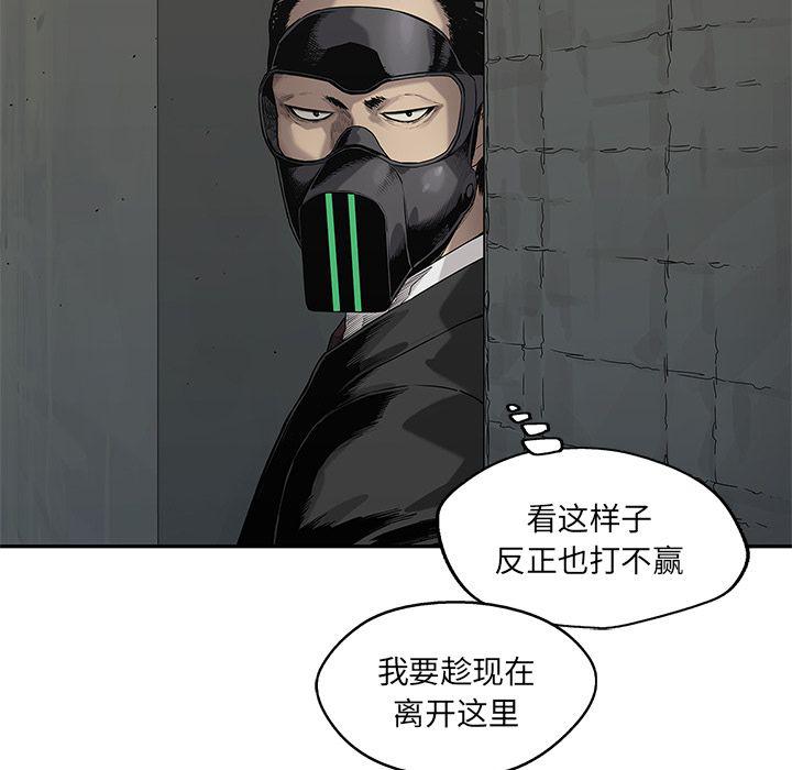 美国漫画韩漫全集-快递骑士第68话无删减无遮挡章节图片 