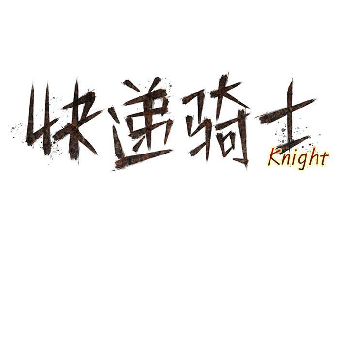 美国漫画韩漫全集-快递骑士第68话无删减无遮挡章节图片 