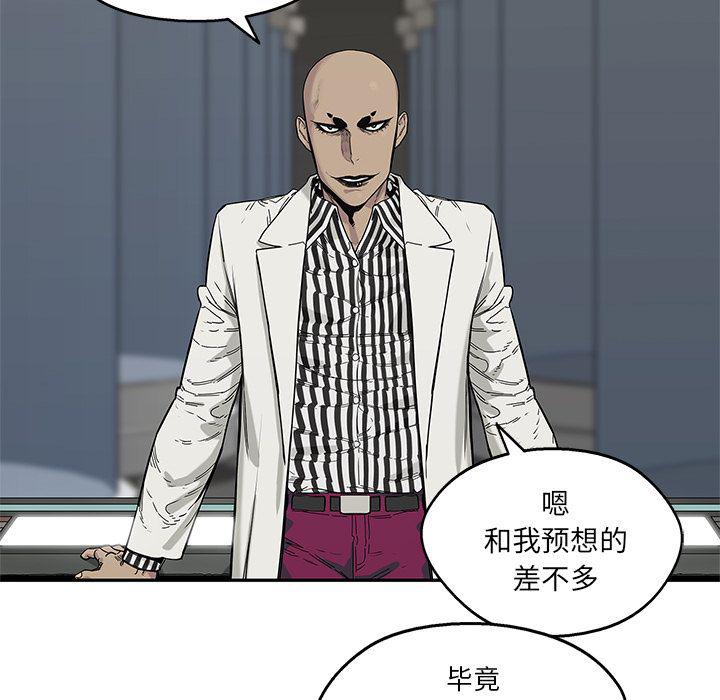 美国漫画韩漫全集-快递骑士第68话无删减无遮挡章节图片 