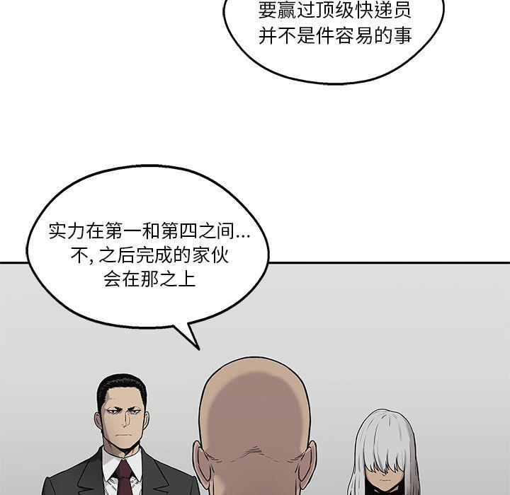 美国漫画韩漫全集-快递骑士第68话无删减无遮挡章节图片 