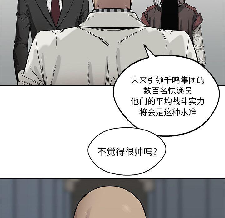 美国漫画韩漫全集-快递骑士第68话无删减无遮挡章节图片 