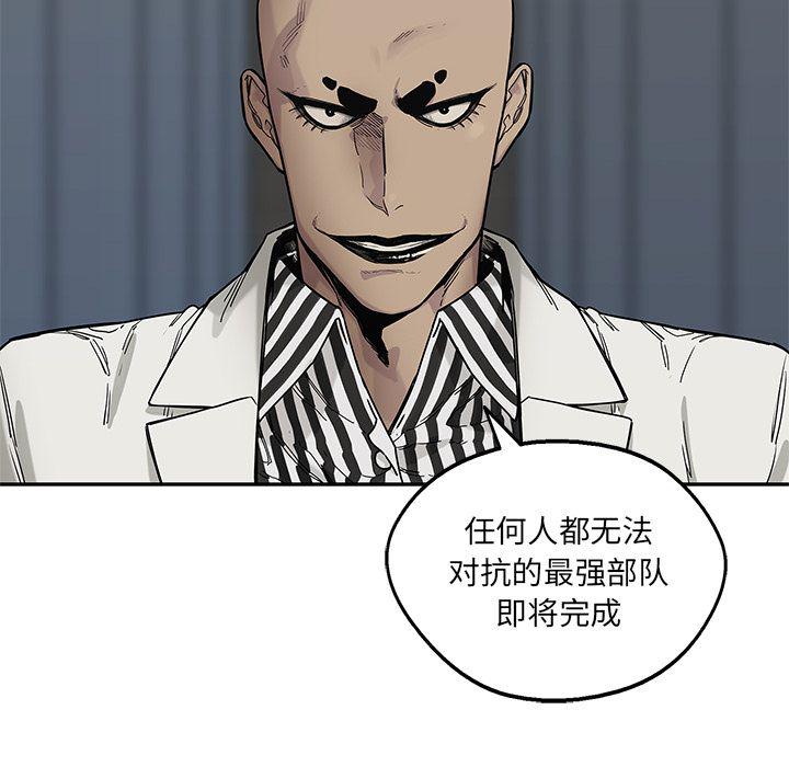 美国漫画韩漫全集-快递骑士第68话无删减无遮挡章节图片 