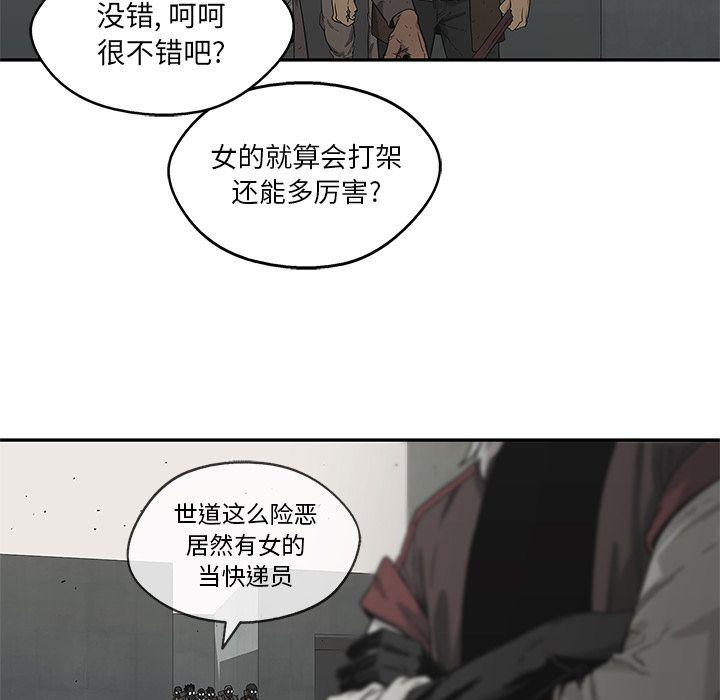 美国漫画韩漫全集-快递骑士第68话无删减无遮挡章节图片 